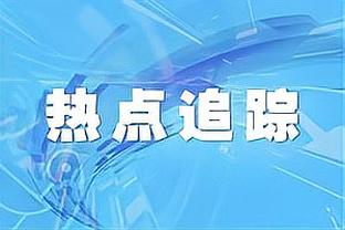 「直播吧在现场」足协主席宋凯场边观看国足今日训练！